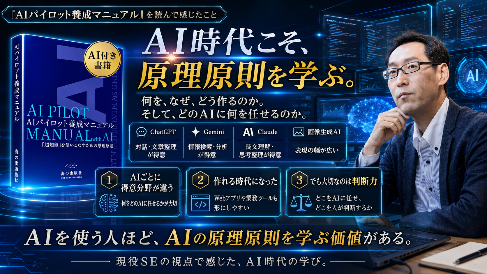AIパイロット養成